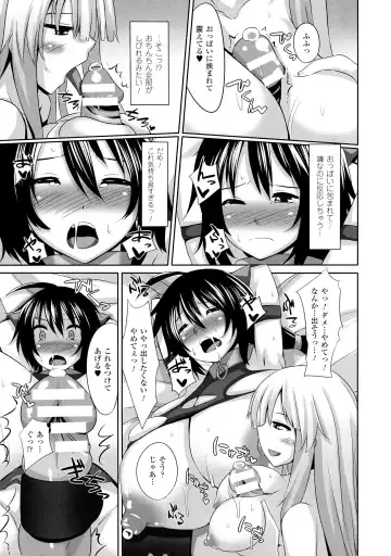 [Shotenin Matori] Onna wo Otosu Yattsu no Houhou Fhentai - Page 35