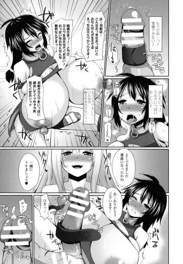 [Shotenin Matori] Onna wo Otosu Yattsu no Houhou Fhentai - Page 41