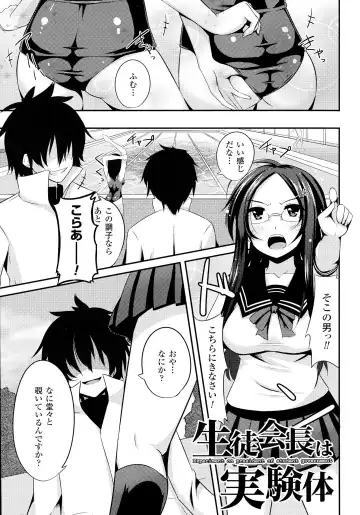 [Shotenin Matori] Onna wo Otosu Yattsu no Houhou Fhentai - Page 85