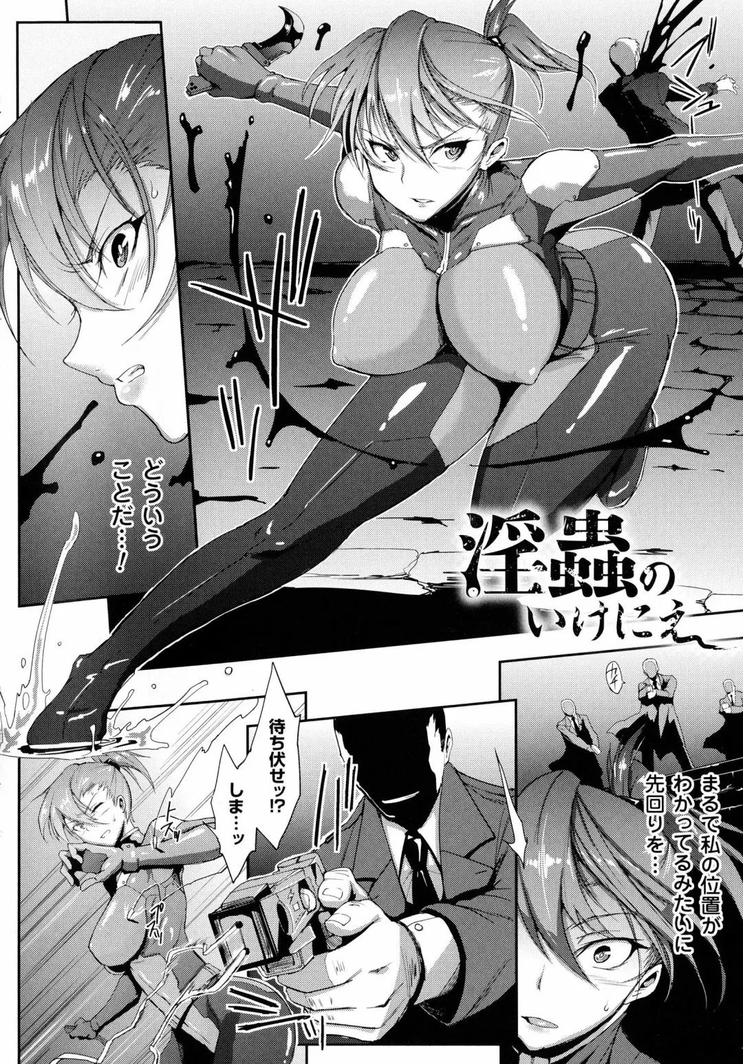 [Fan No Hitori] Dropout Fhentai - Page 102