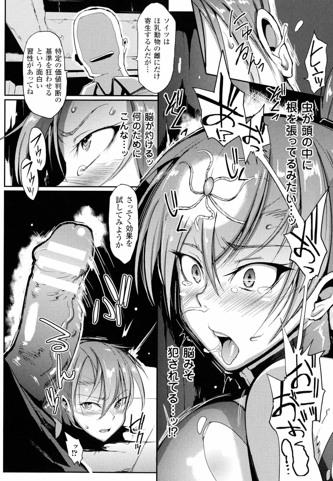 [Fan No Hitori] Dropout Fhentai - Page 106