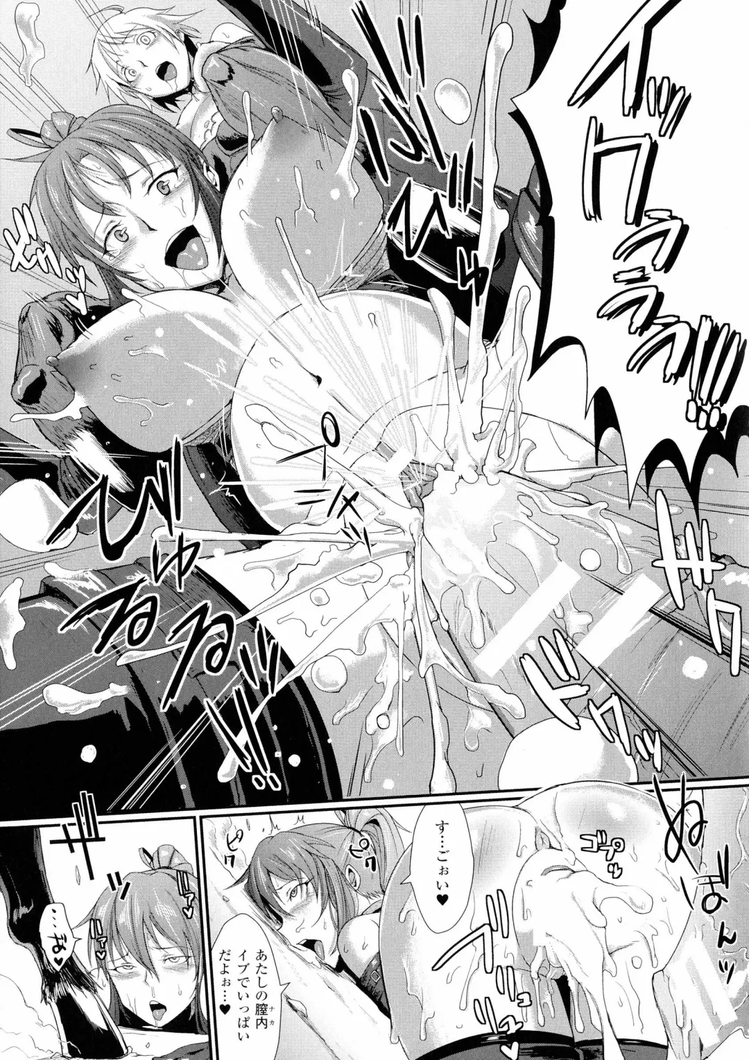 [Fan No Hitori] Dropout Fhentai - Page 135