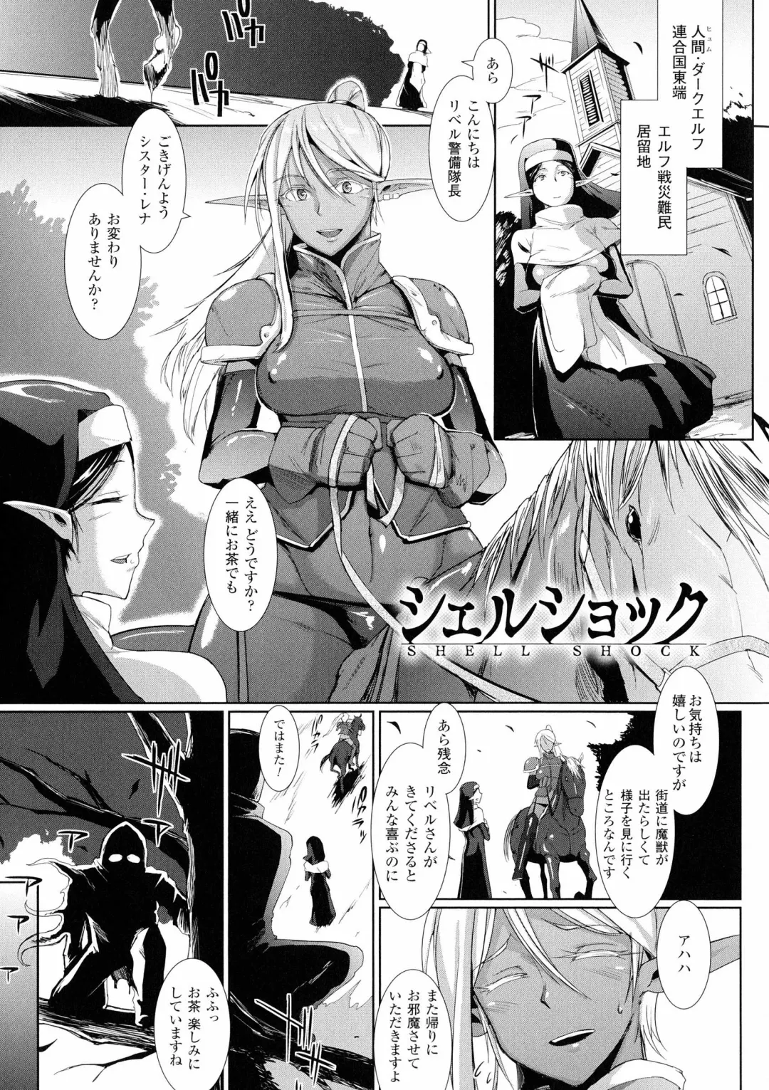 [Fan No Hitori] Dropout Fhentai - Page 137