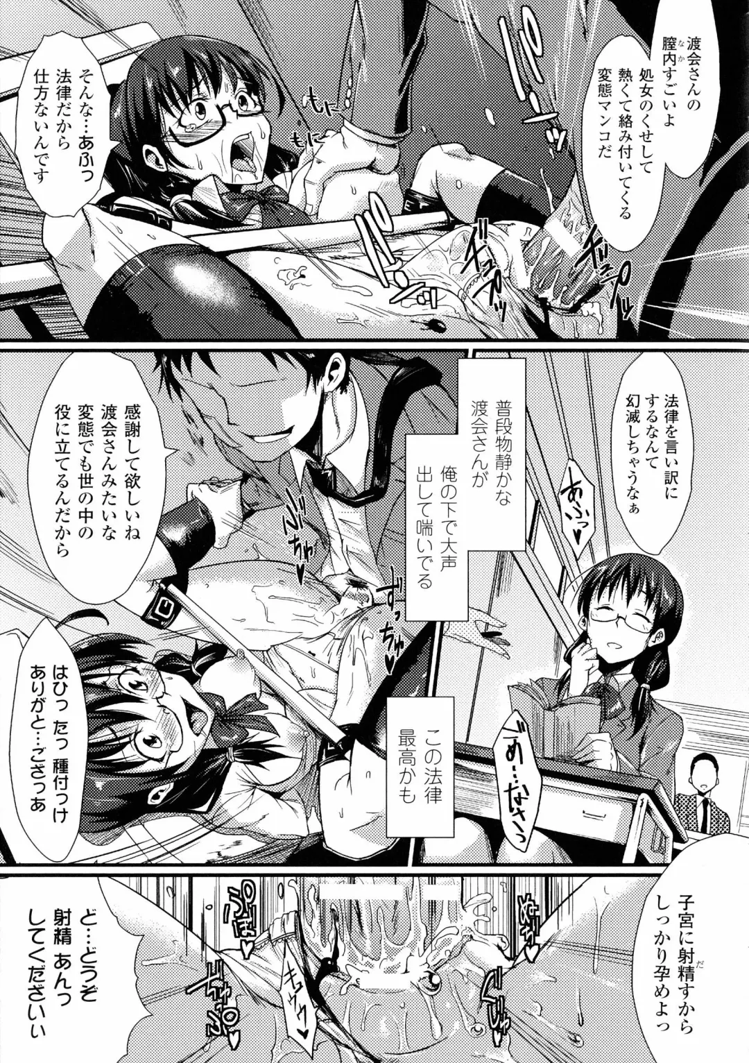 [Fan No Hitori] Dropout Fhentai - Page 165