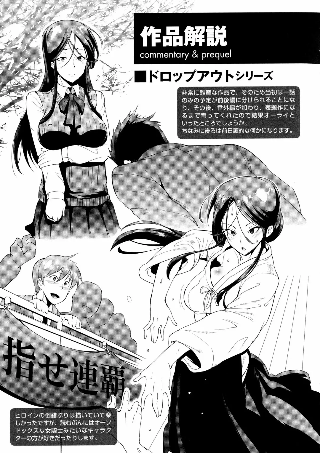 [Fan No Hitori] Dropout Fhentai - Page 181