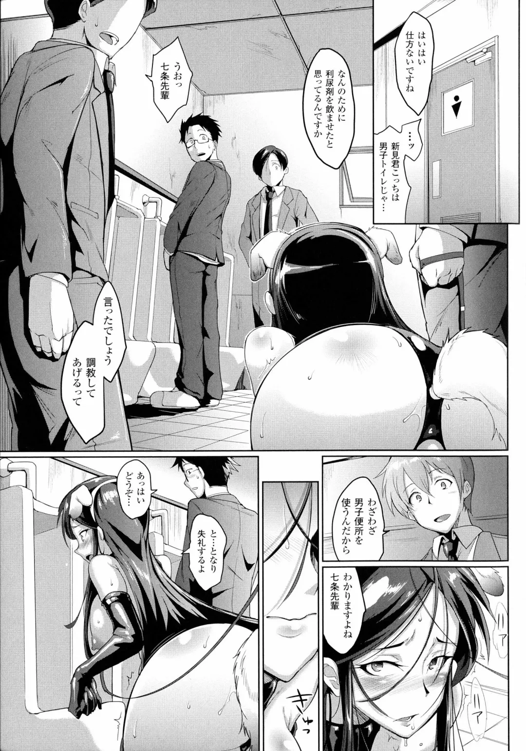 [Fan No Hitori] Dropout Fhentai - Page 47