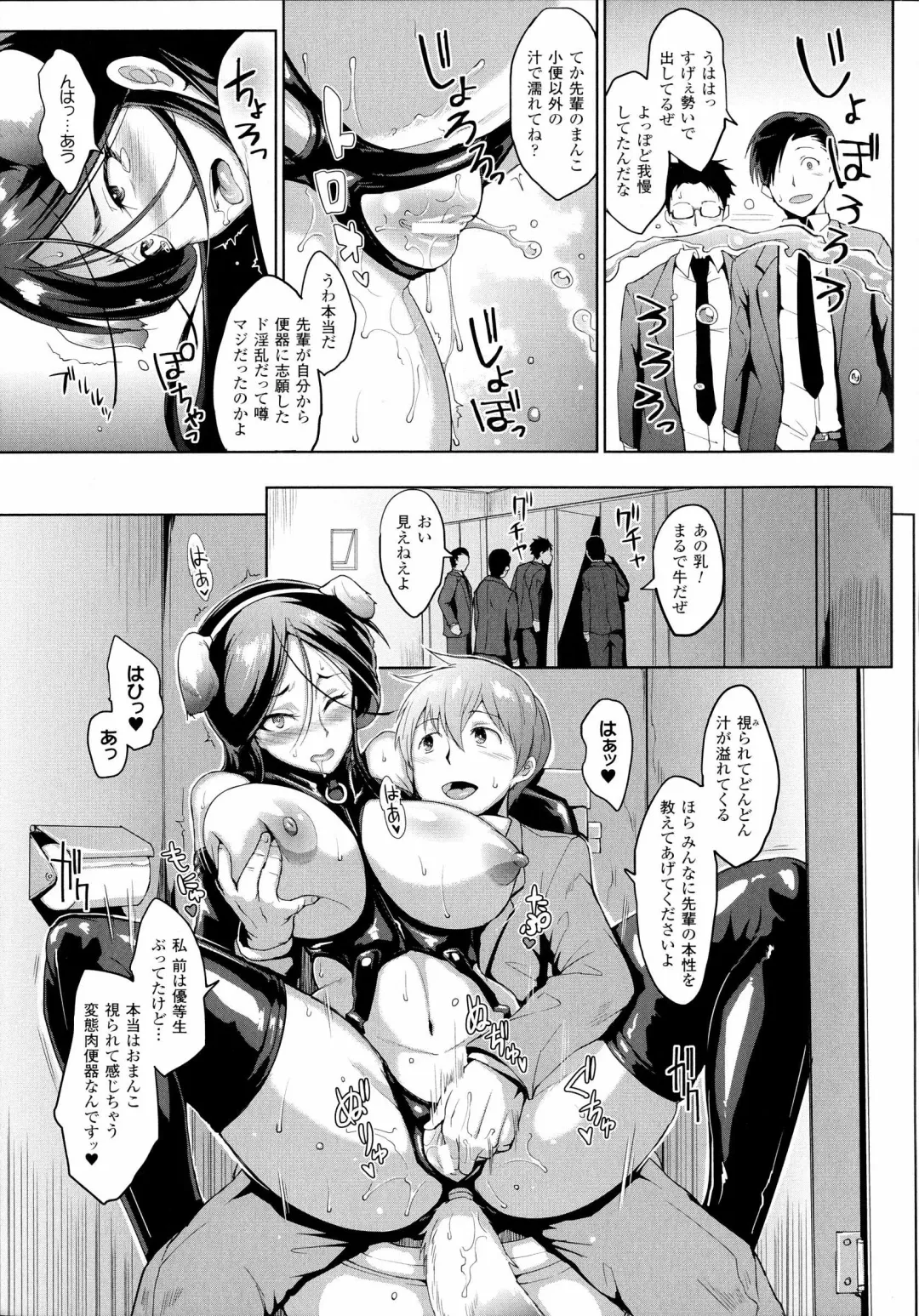 [Fan No Hitori] Dropout Fhentai - Page 49