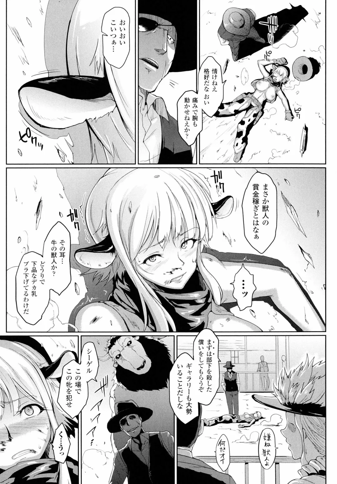 [Fan No Hitori] Dropout Fhentai - Page 83