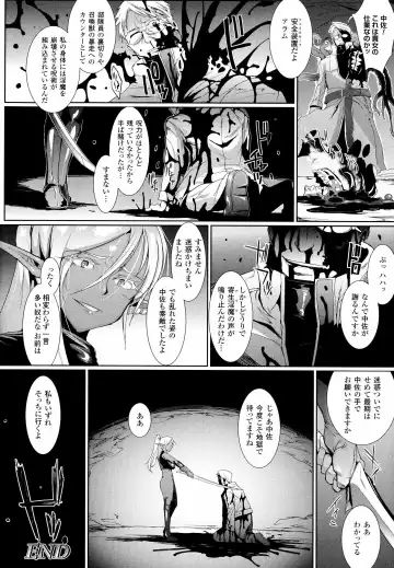 [Fan No Hitori] Dropout Fhentai - Page 160