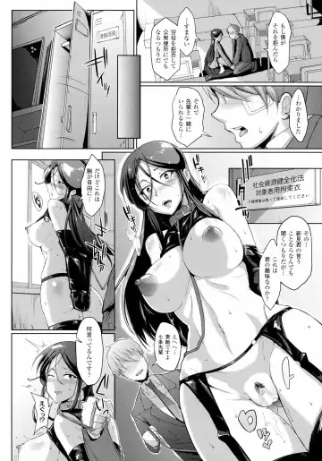 [Fan No Hitori] Dropout Fhentai - Page 30