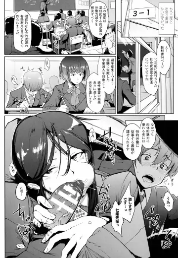 [Fan No Hitori] Dropout Fhentai - Page 6