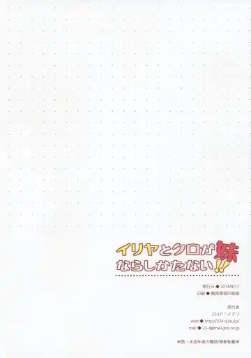 [Ichiri] Illya to Kuro ga Imouto Nara Shikatanai!! Fhentai - Page 16