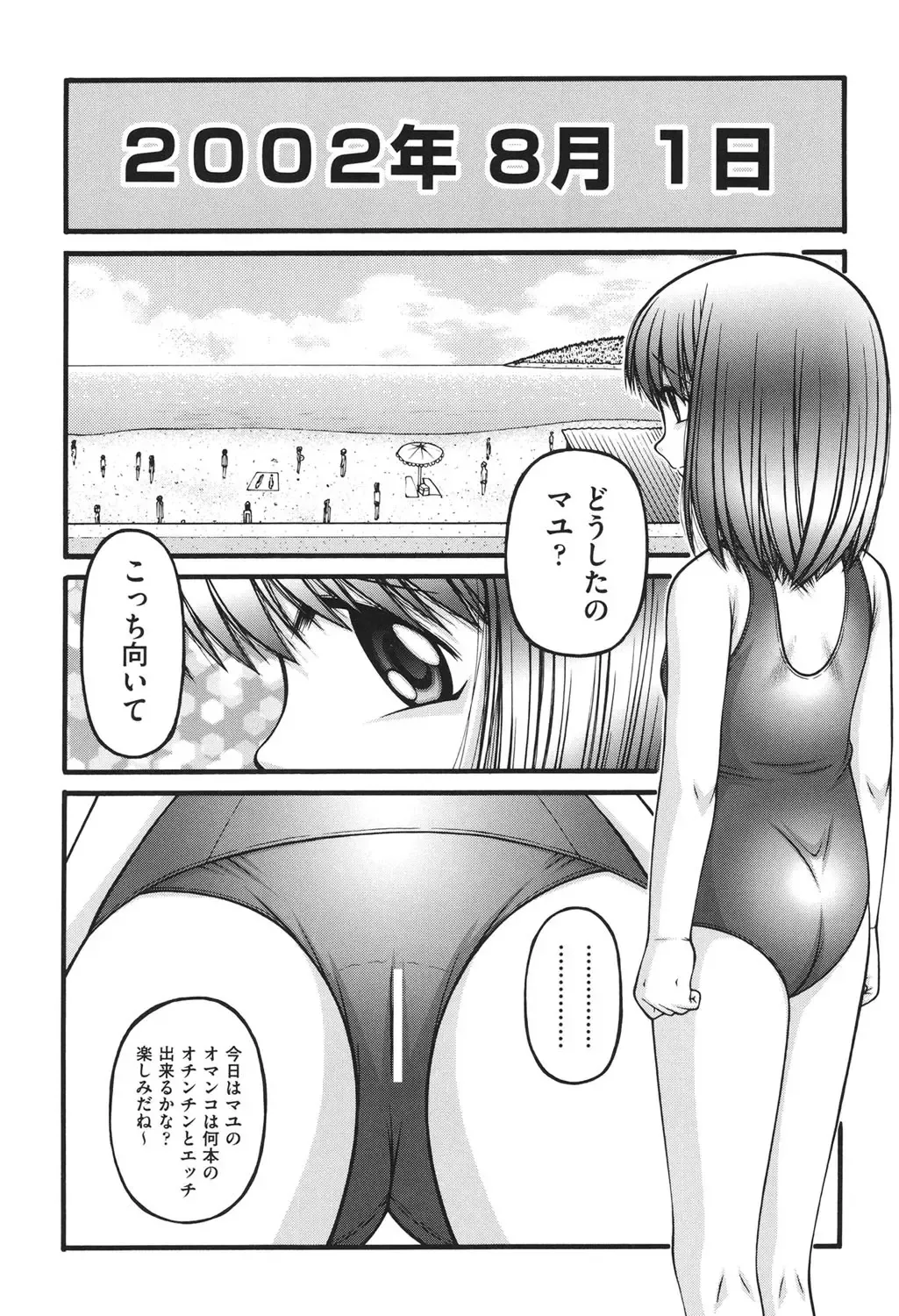 [Ken] Loli Comics Fhentai - Page 101