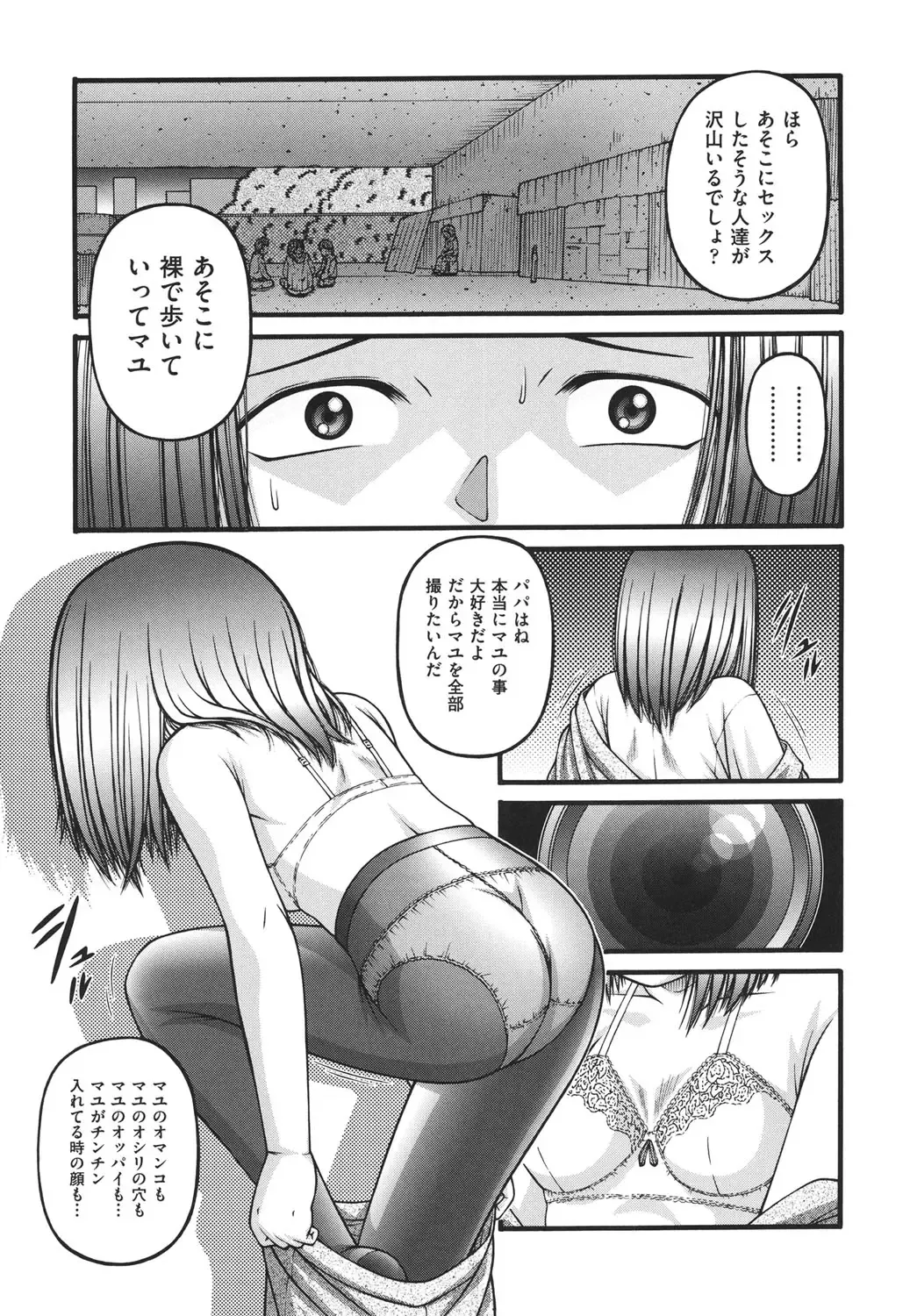 [Ken] Loli Comics Fhentai - Page 106