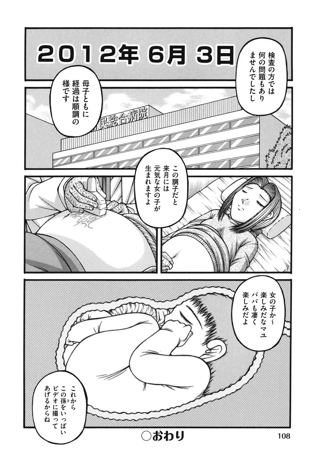 [Ken] Loli Comics Fhentai - Page 109