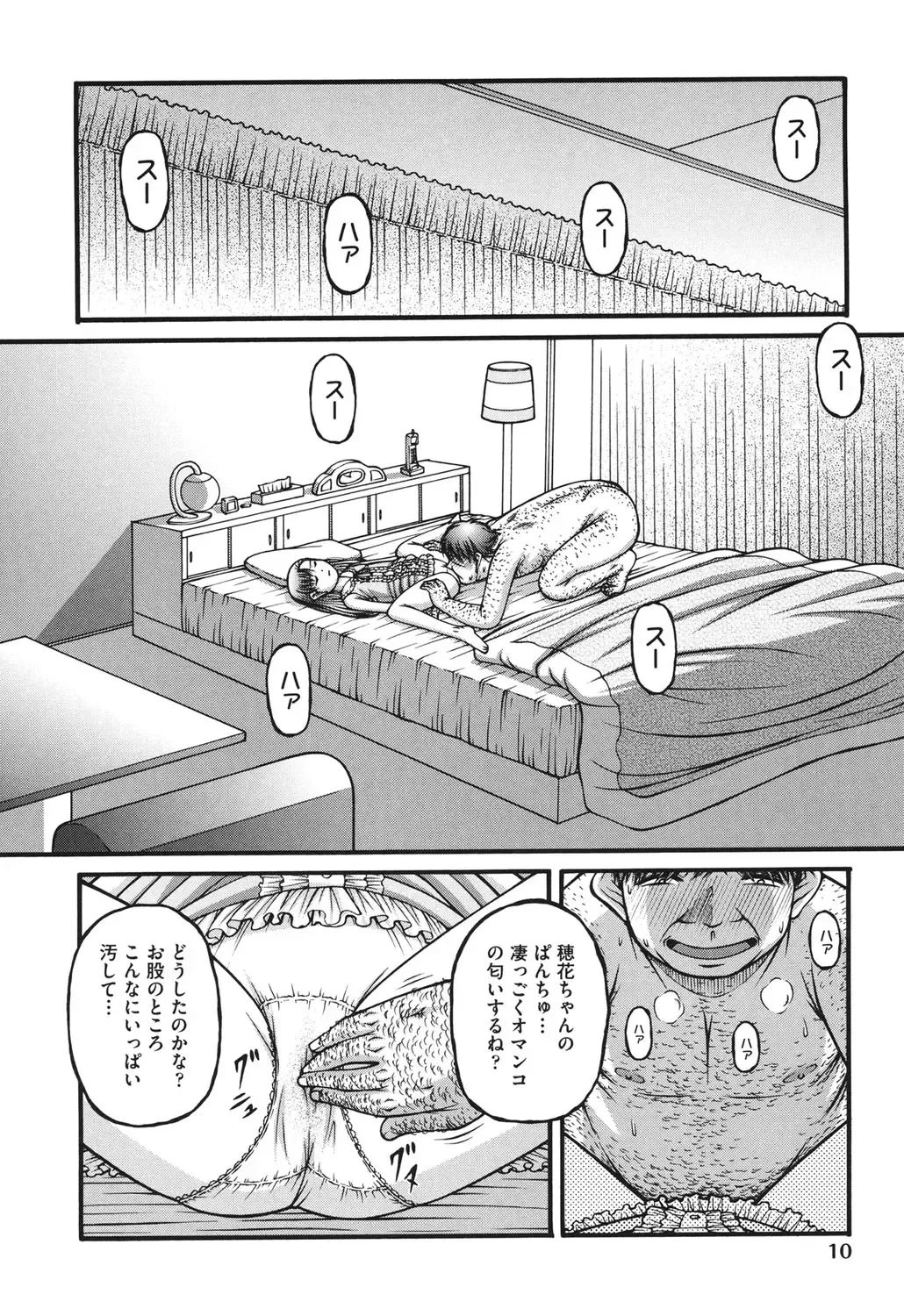 [Ken] Loli Comics Fhentai - Page 11