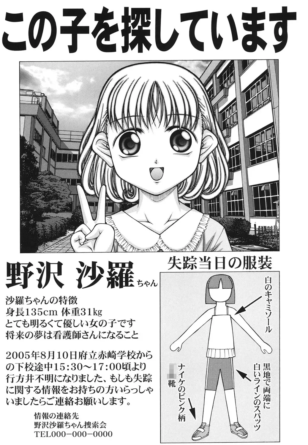 [Ken] Loli Comics Fhentai - Page 110