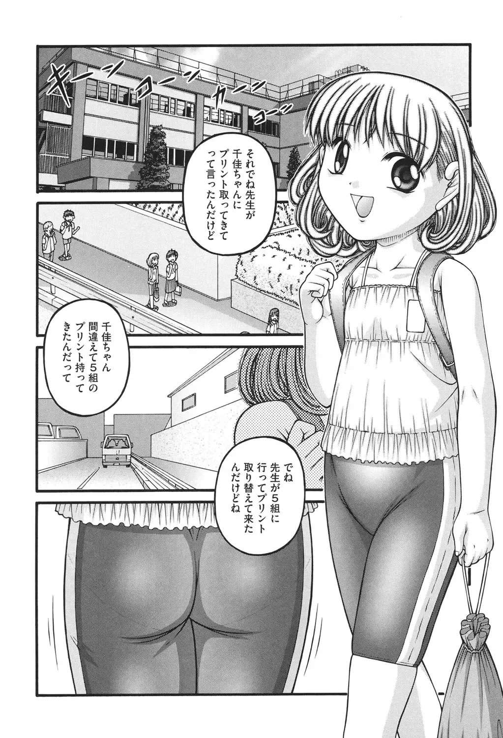 [Ken] Loli Comics Fhentai - Page 111