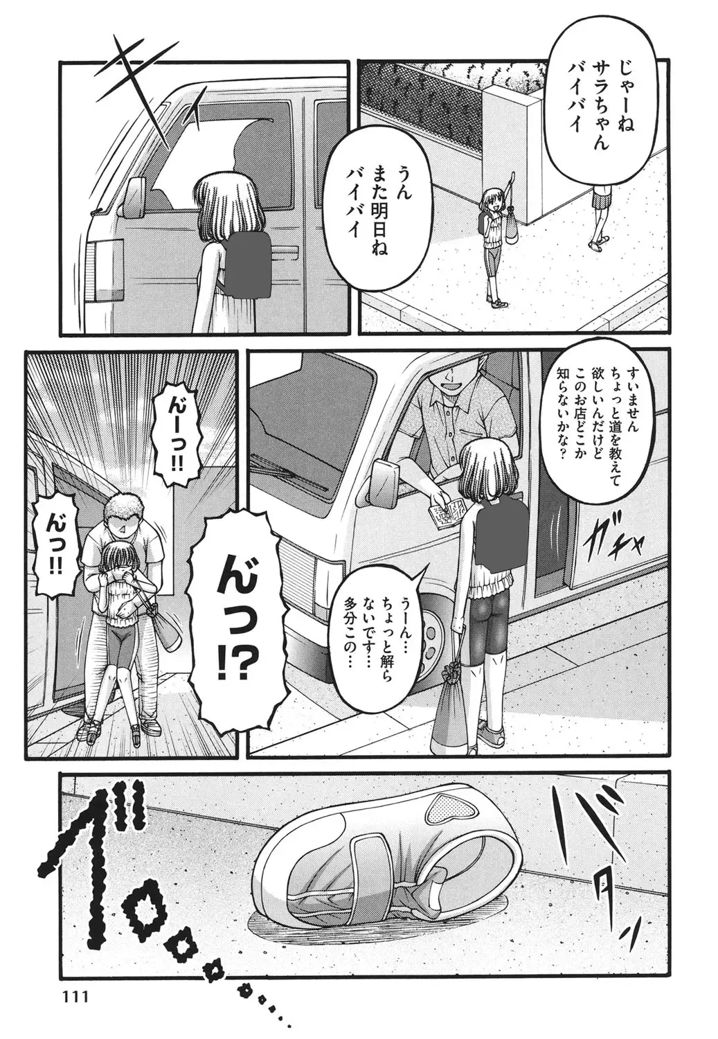 [Ken] Loli Comics Fhentai - Page 112