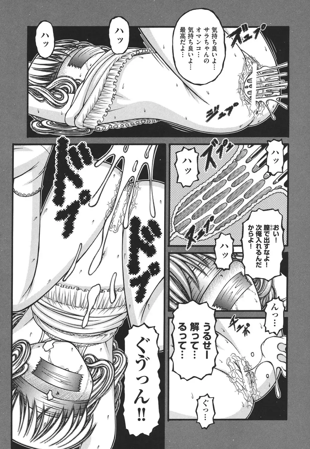 [Ken] Loli Comics Fhentai - Page 118