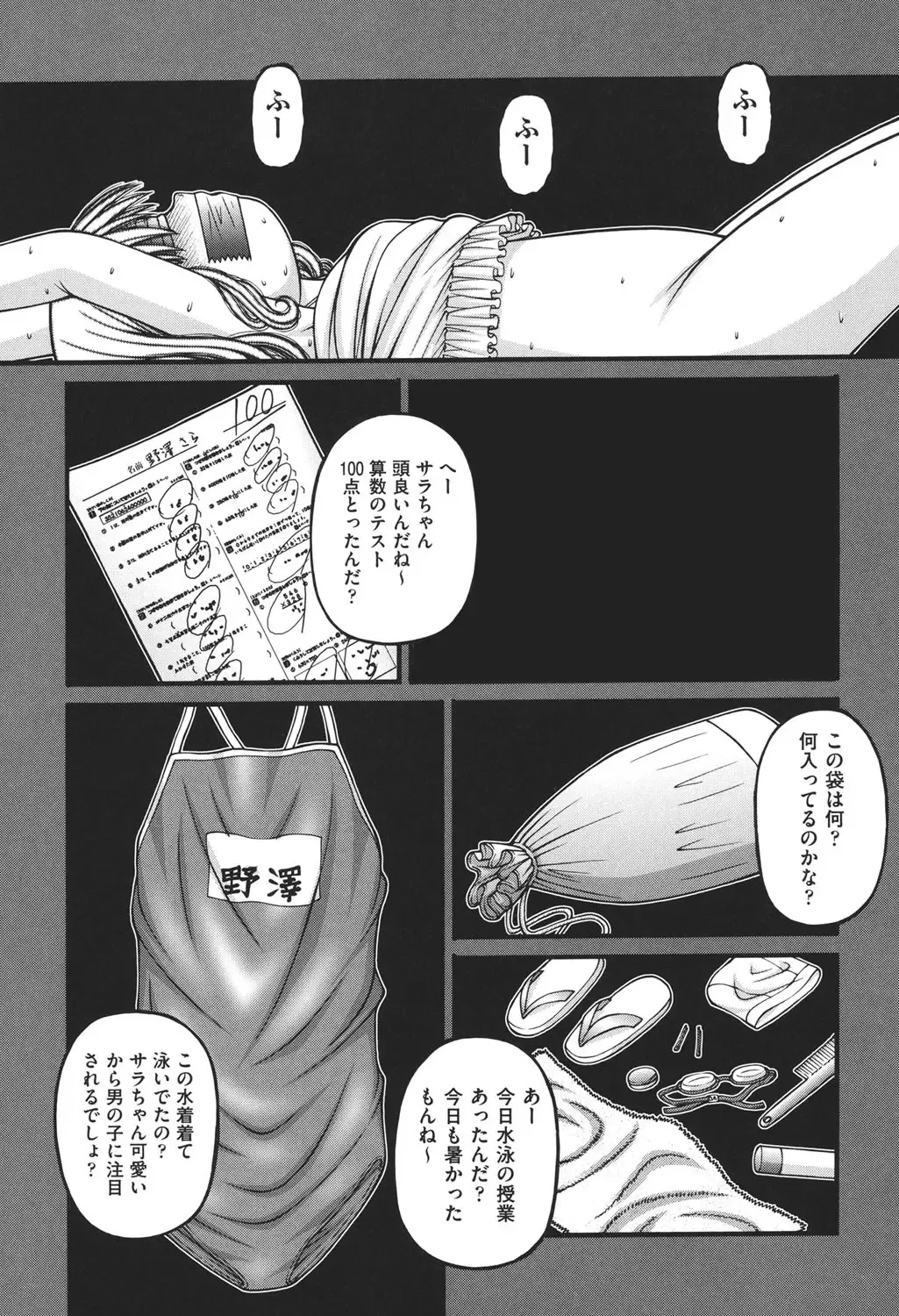 [Ken] Loli Comics Fhentai - Page 119