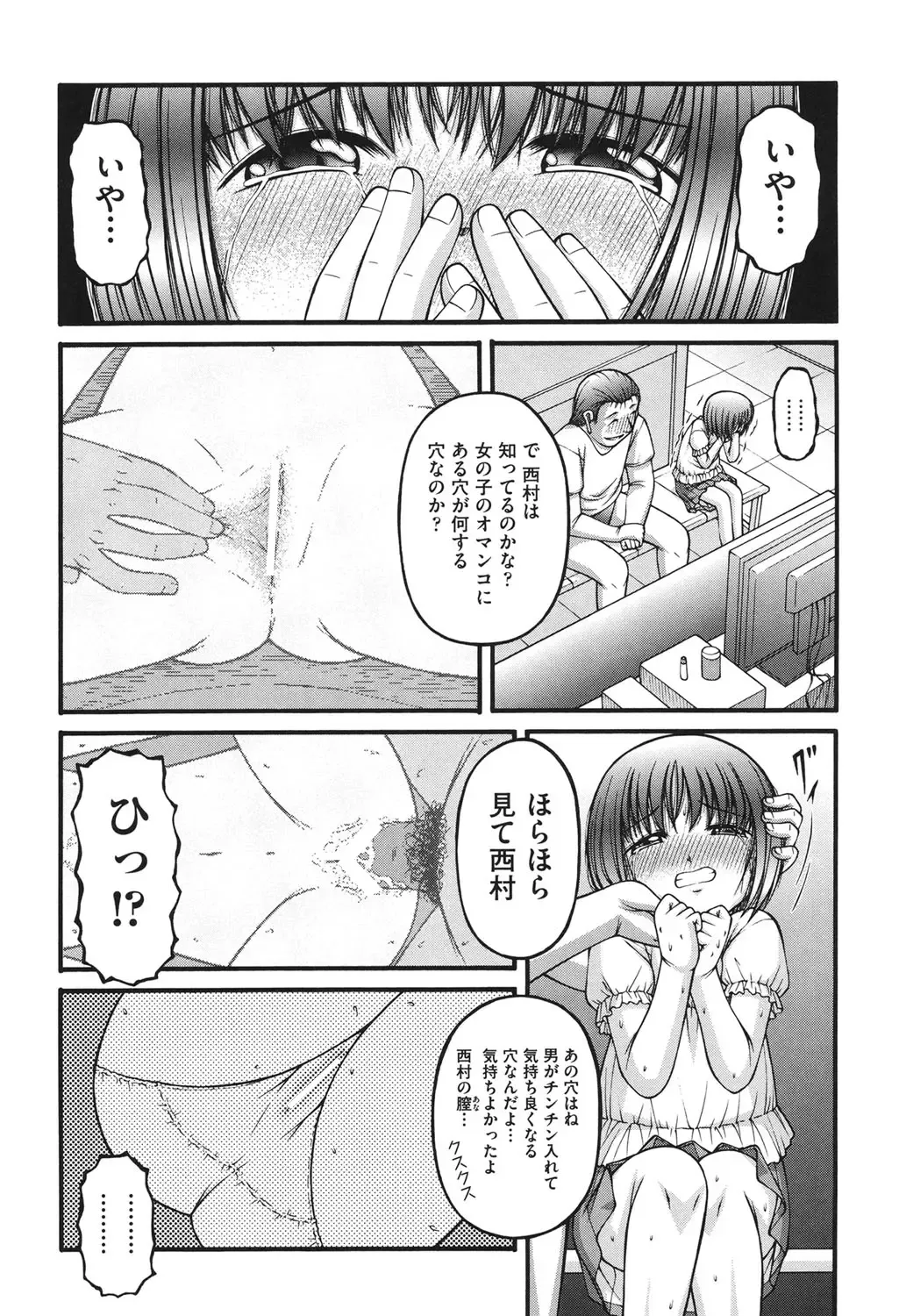 [Ken] Loli Comics Fhentai - Page 131