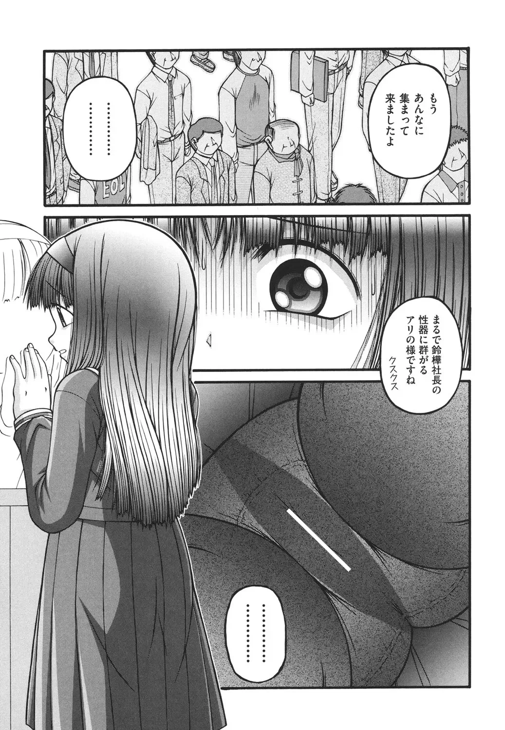 [Ken] Loli Comics Fhentai - Page 144