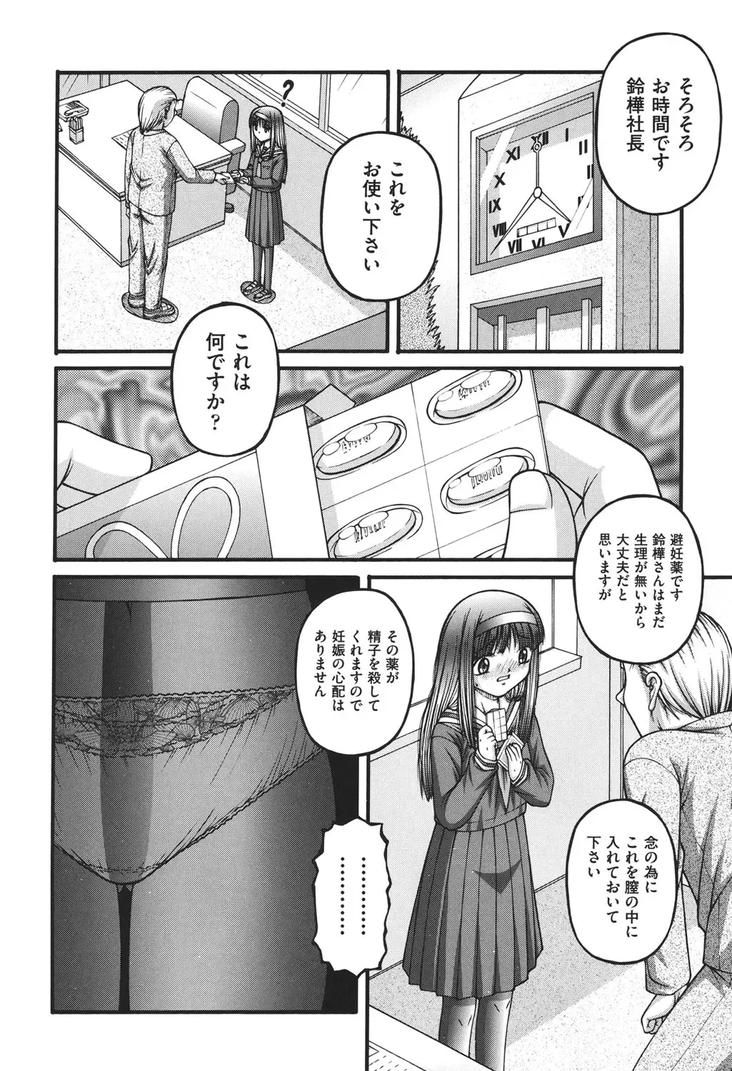 [Ken] Loli Comics Fhentai - Page 145