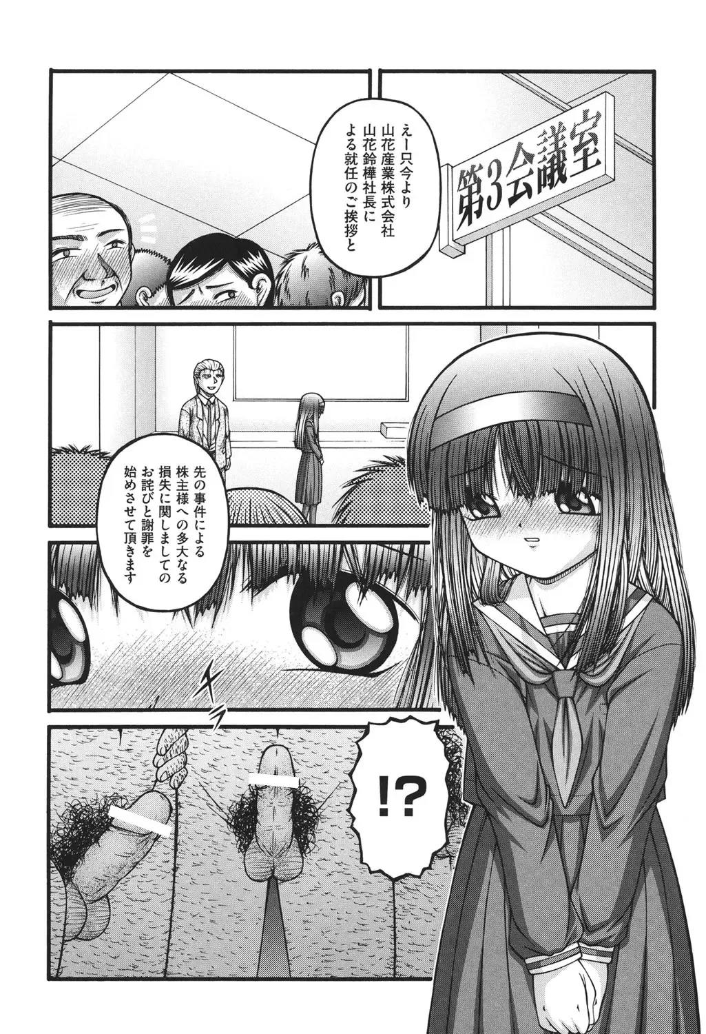 [Ken] Loli Comics Fhentai - Page 147