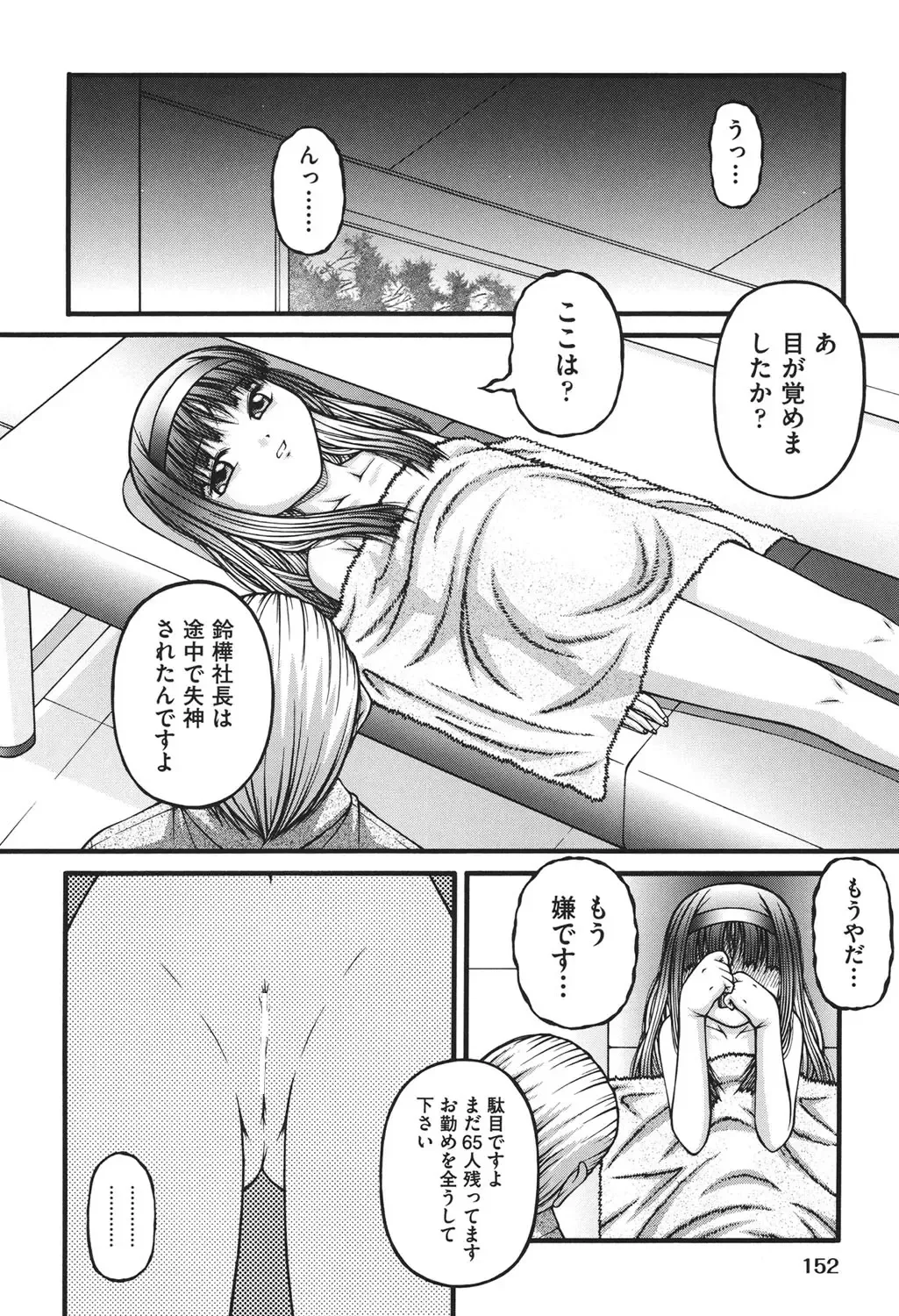 [Ken] Loli Comics Fhentai - Page 153