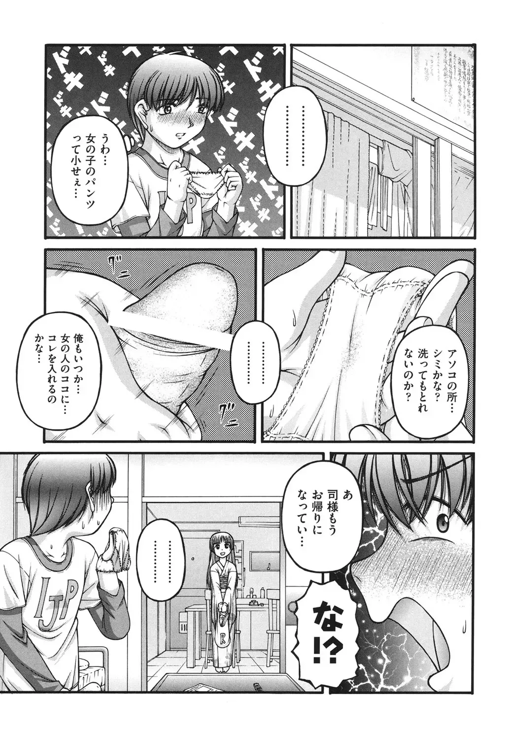 [Ken] Loli Comics Fhentai - Page 164