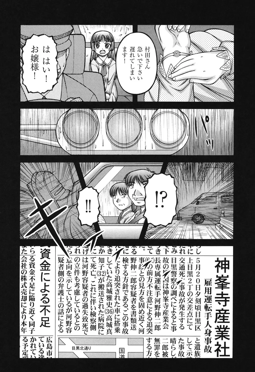 [Ken] Loli Comics Fhentai - Page 171