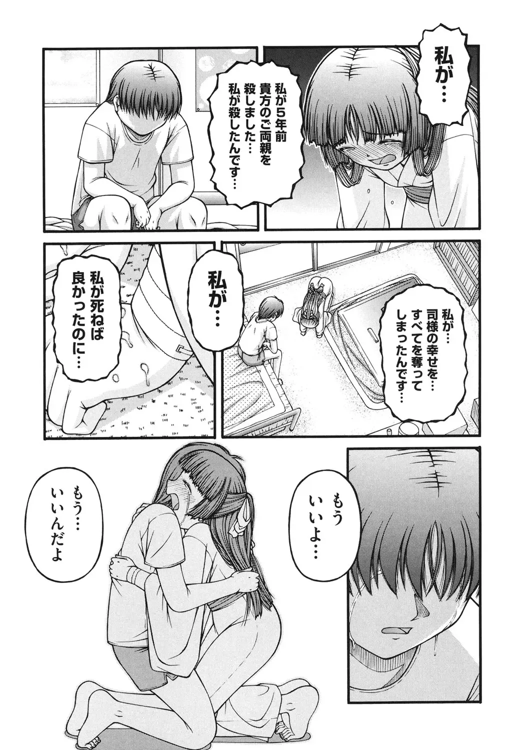 [Ken] Loli Comics Fhentai - Page 172