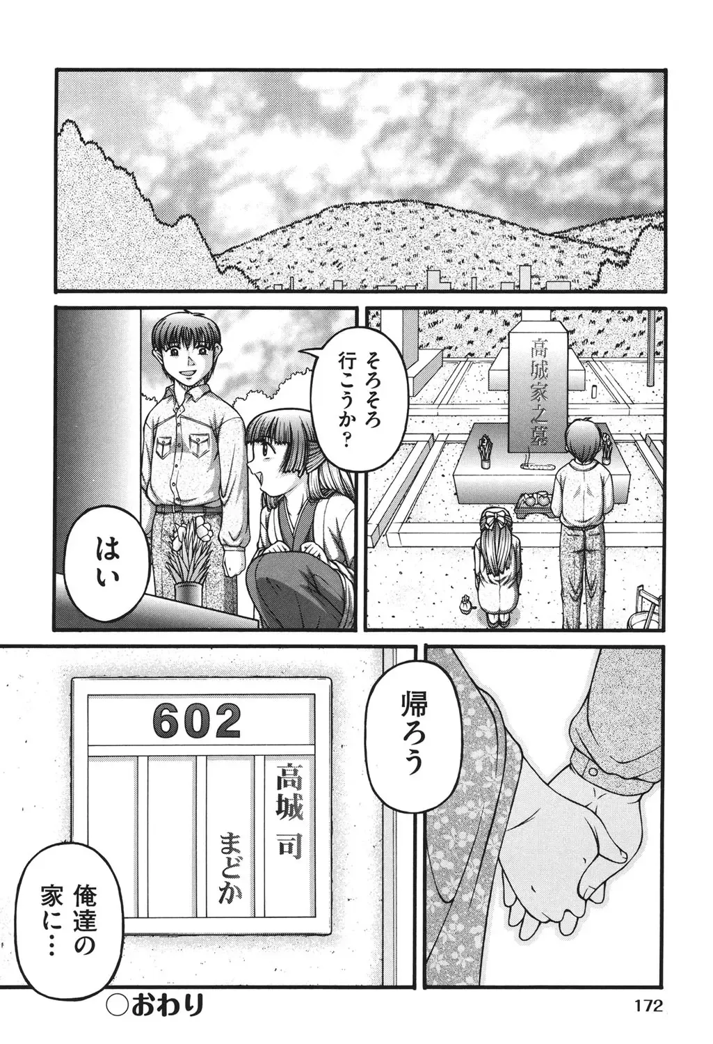 [Ken] Loli Comics Fhentai - Page 173