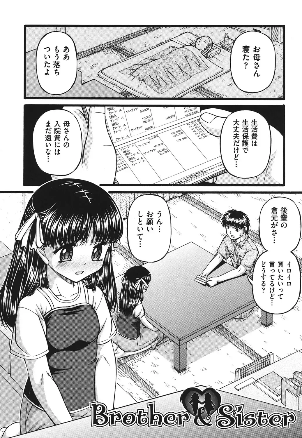 [Ken] Loli Comics Fhentai - Page 174