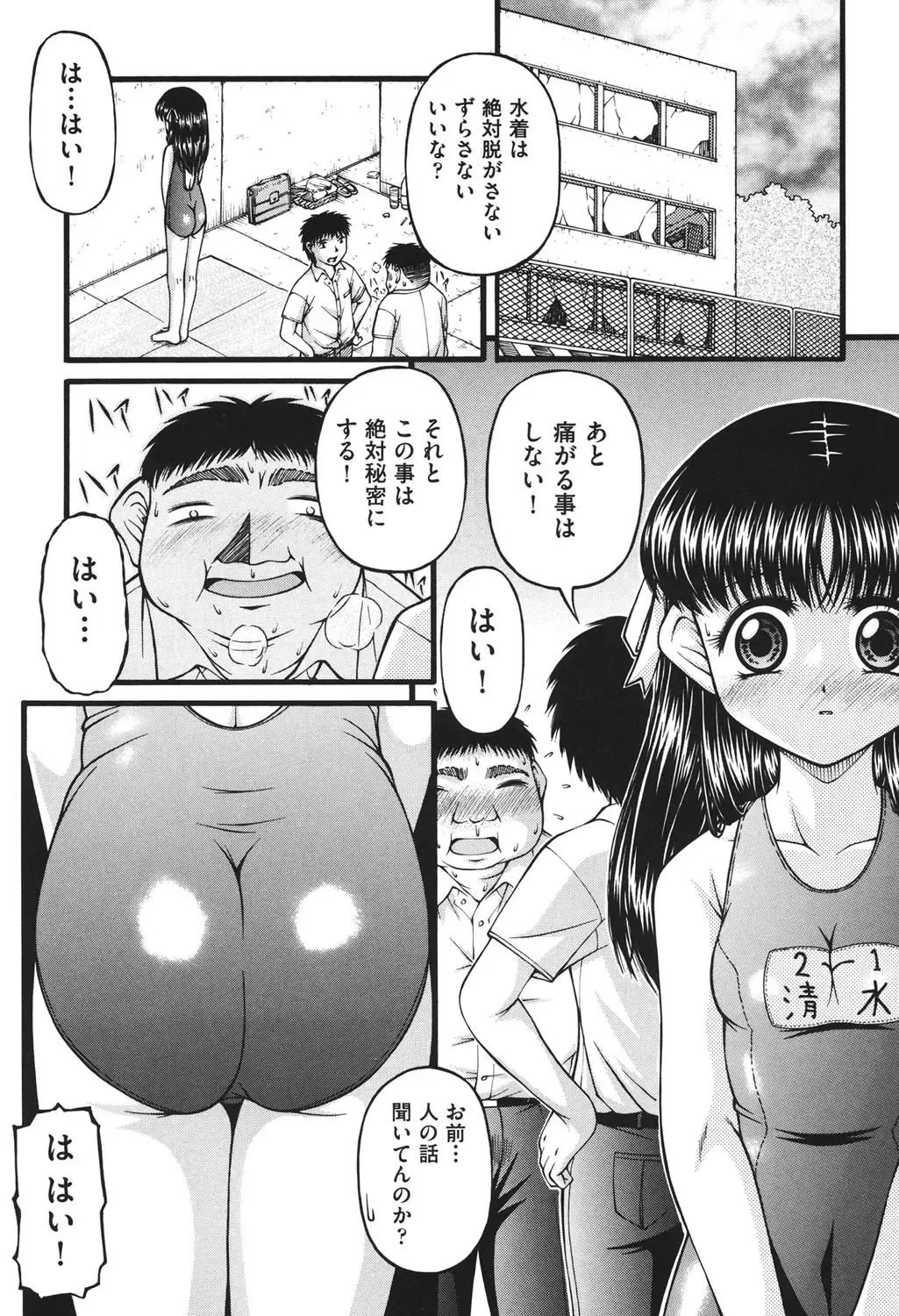 [Ken] Loli Comics Fhentai - Page 181