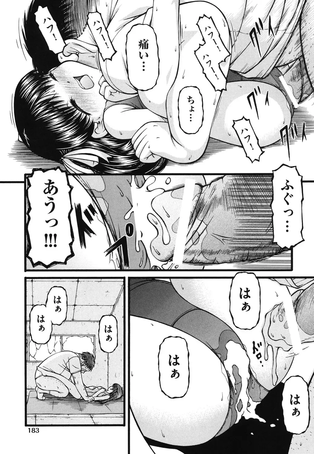 [Ken] Loli Comics Fhentai - Page 184