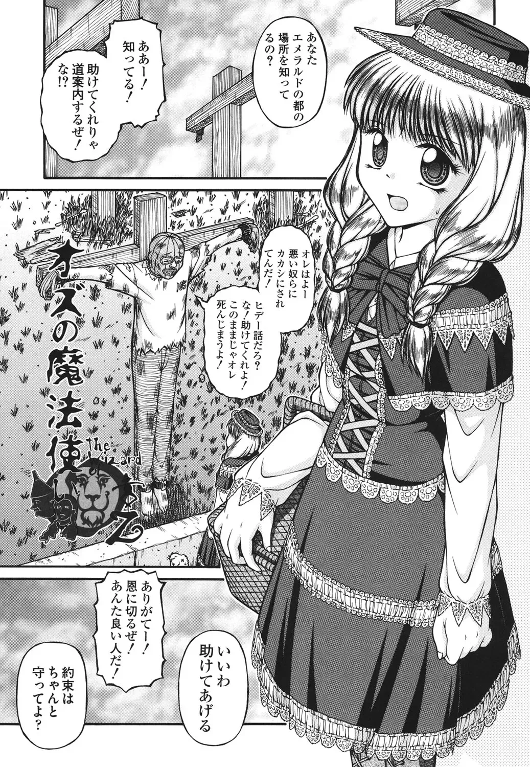 [Ken] Loli Comics Fhentai - Page 194