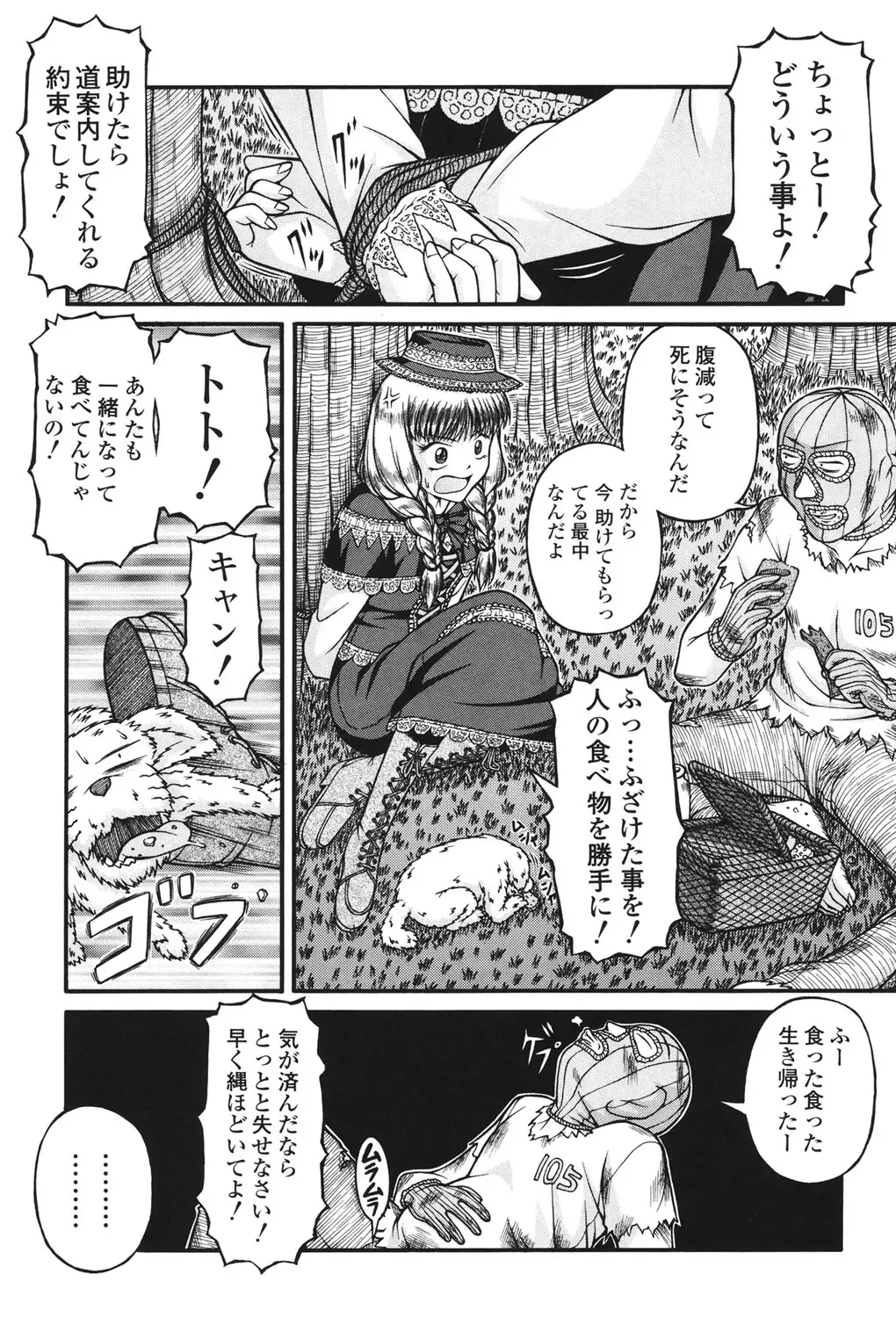 [Ken] Loli Comics Fhentai - Page 195