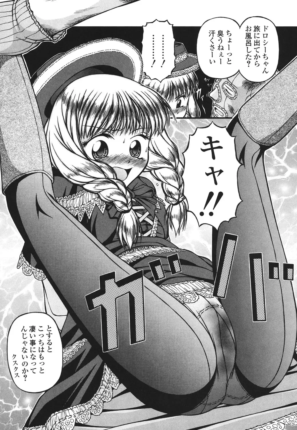 [Ken] Loli Comics Fhentai - Page 196