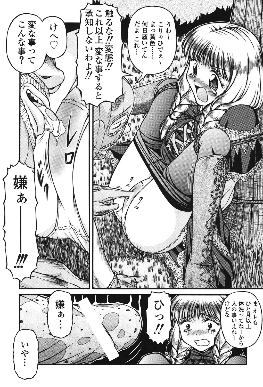 [Ken] Loli Comics Fhentai - Page 197