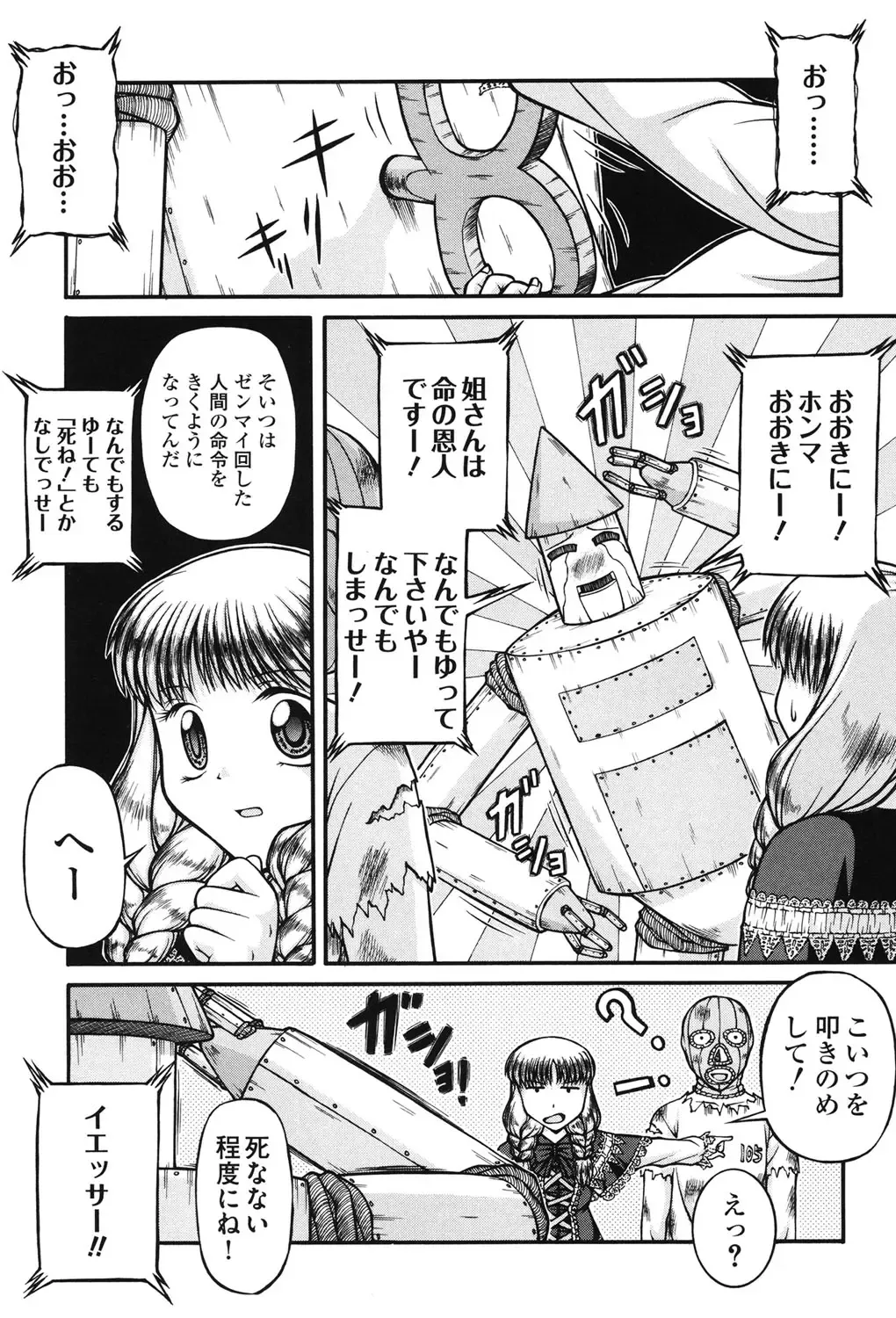 [Ken] Loli Comics Fhentai - Page 201