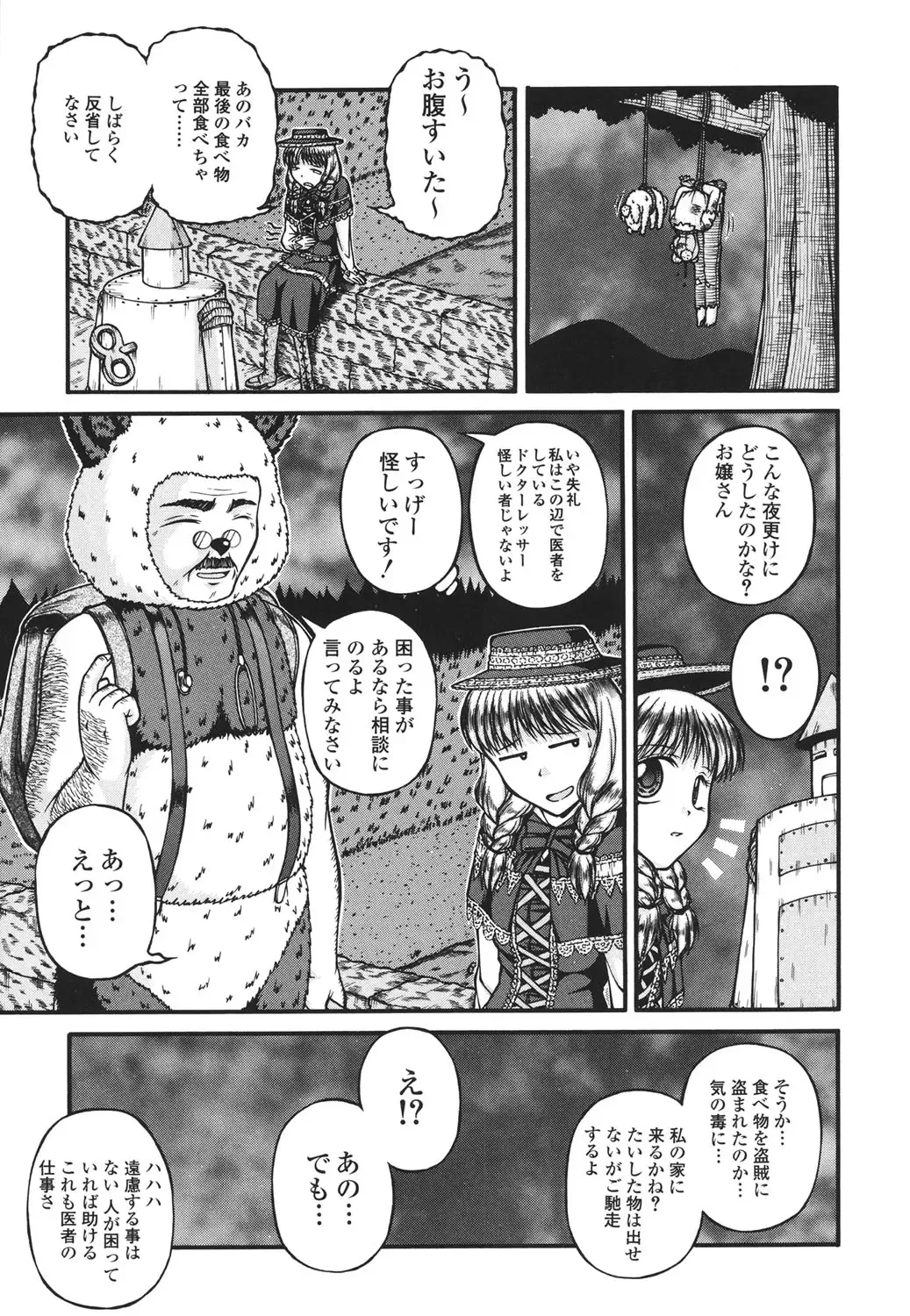 [Ken] Loli Comics Fhentai - Page 202