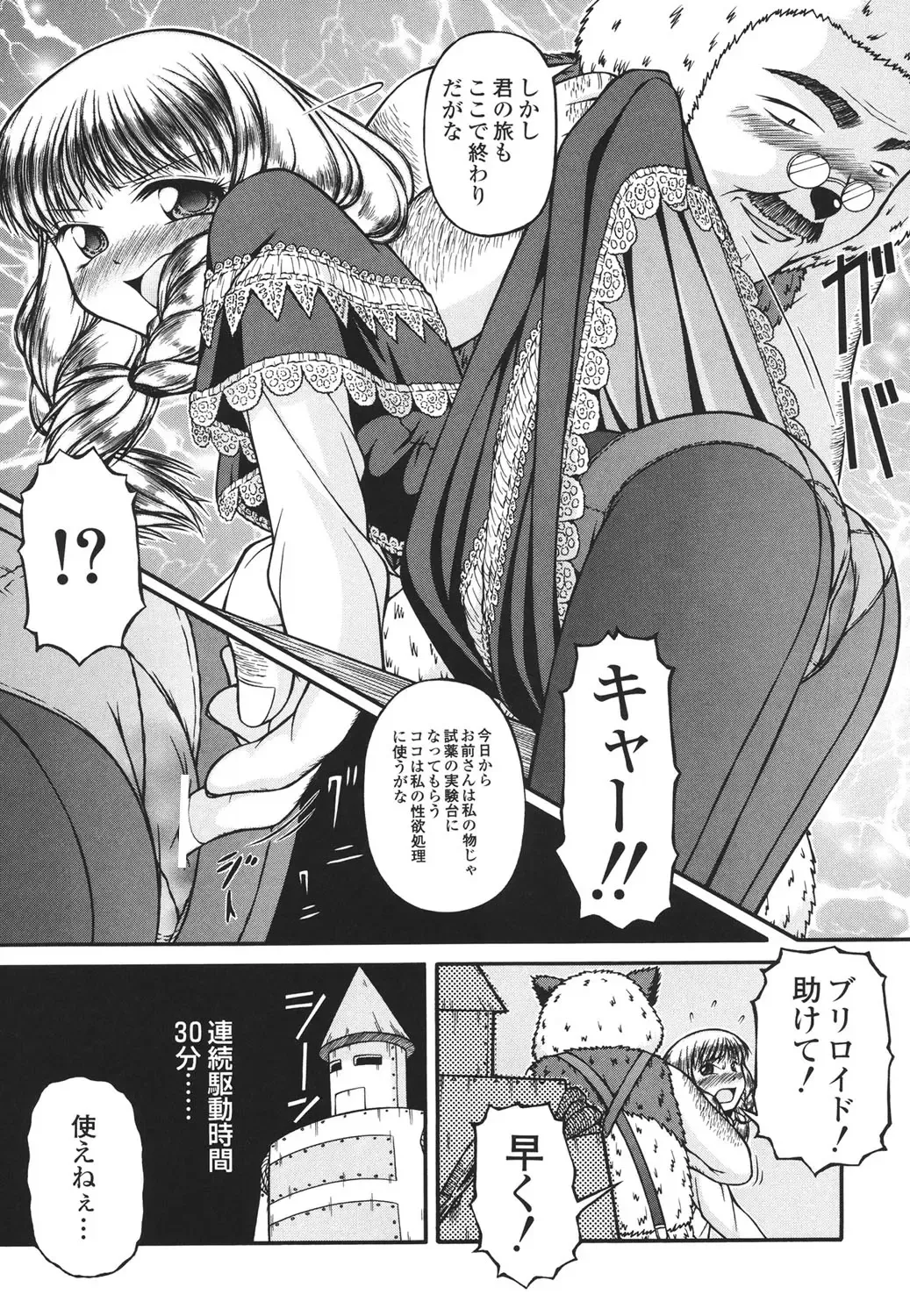 [Ken] Loli Comics Fhentai - Page 204