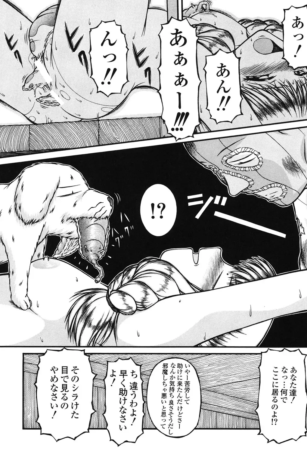 [Ken] Loli Comics Fhentai - Page 207