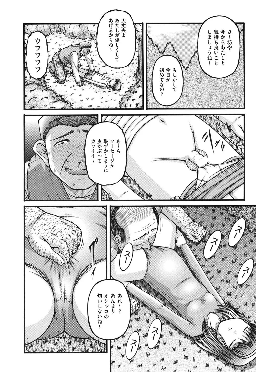 [Ken] Loli Comics Fhentai - Page 27