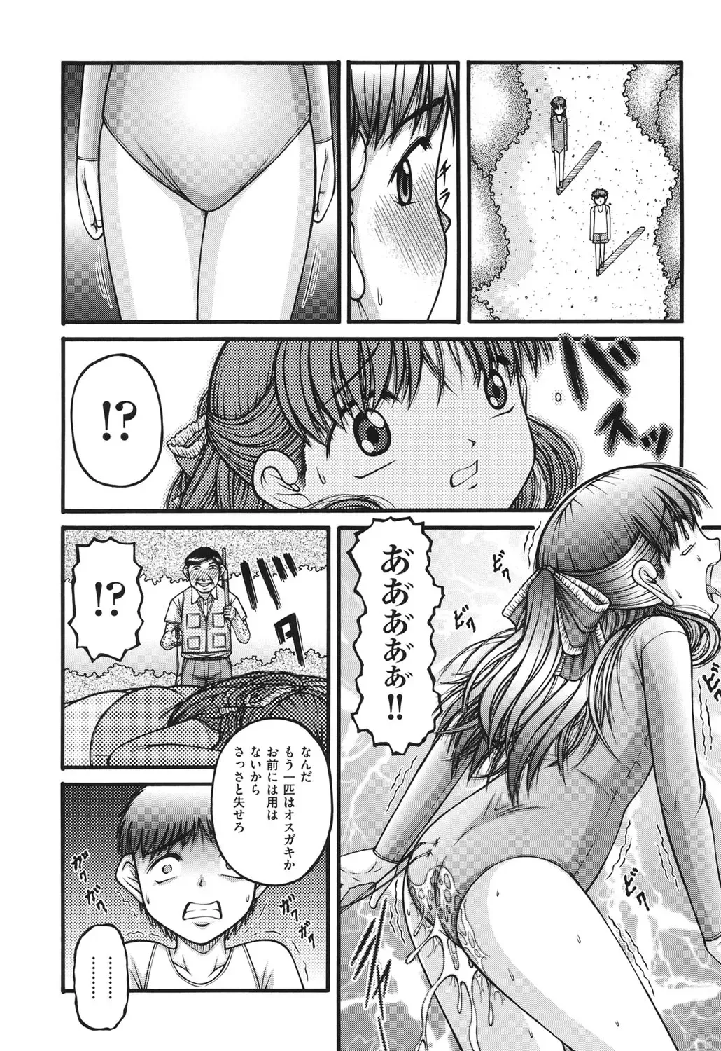 [Ken] Loli Comics Fhentai - Page 31