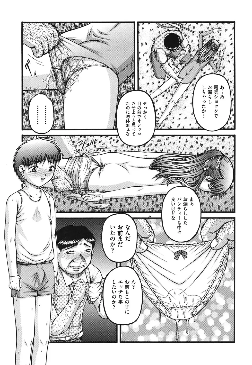 [Ken] Loli Comics Fhentai - Page 32