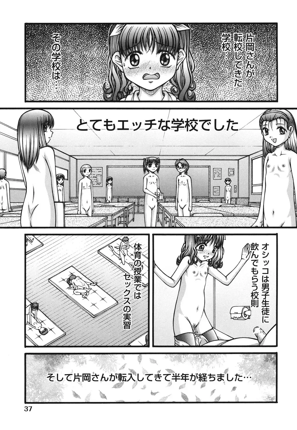 [Ken] Loli Comics Fhentai - Page 38