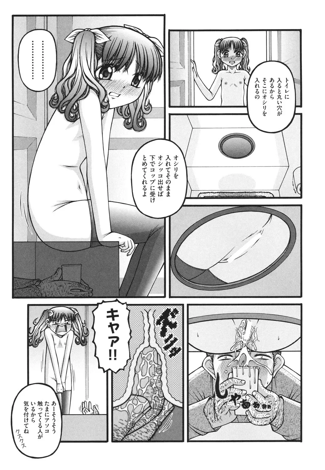 [Ken] Loli Comics Fhentai - Page 44